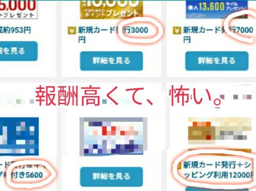 デメリット セルフバック アフィリエイト