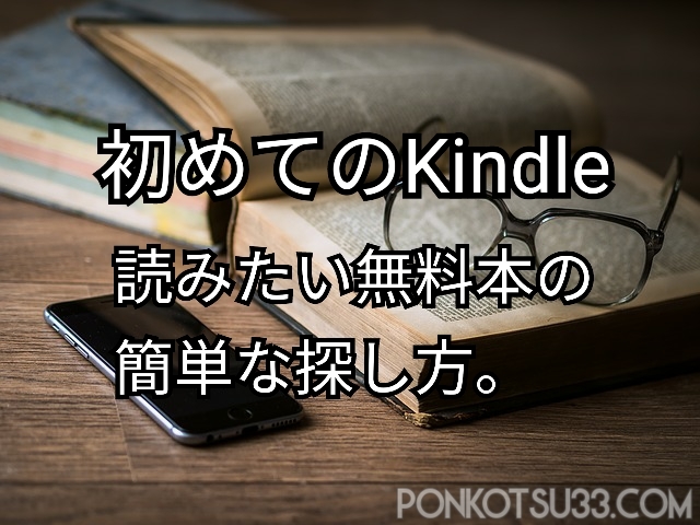 無料 キンドル 【初回30日無料】Kindle Unlimitedは無料期間だけ利用して退会OK！