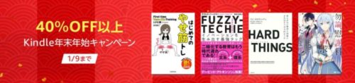 Kindle本セールはいつ 大体の開催時期と 本の値下げを知る方法