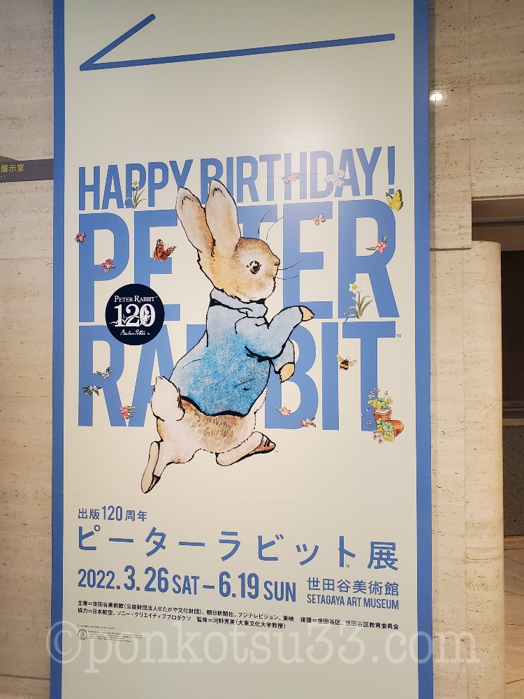 ピーターラビット展 図録 150周年ピーターラビット展 図録 ピーター